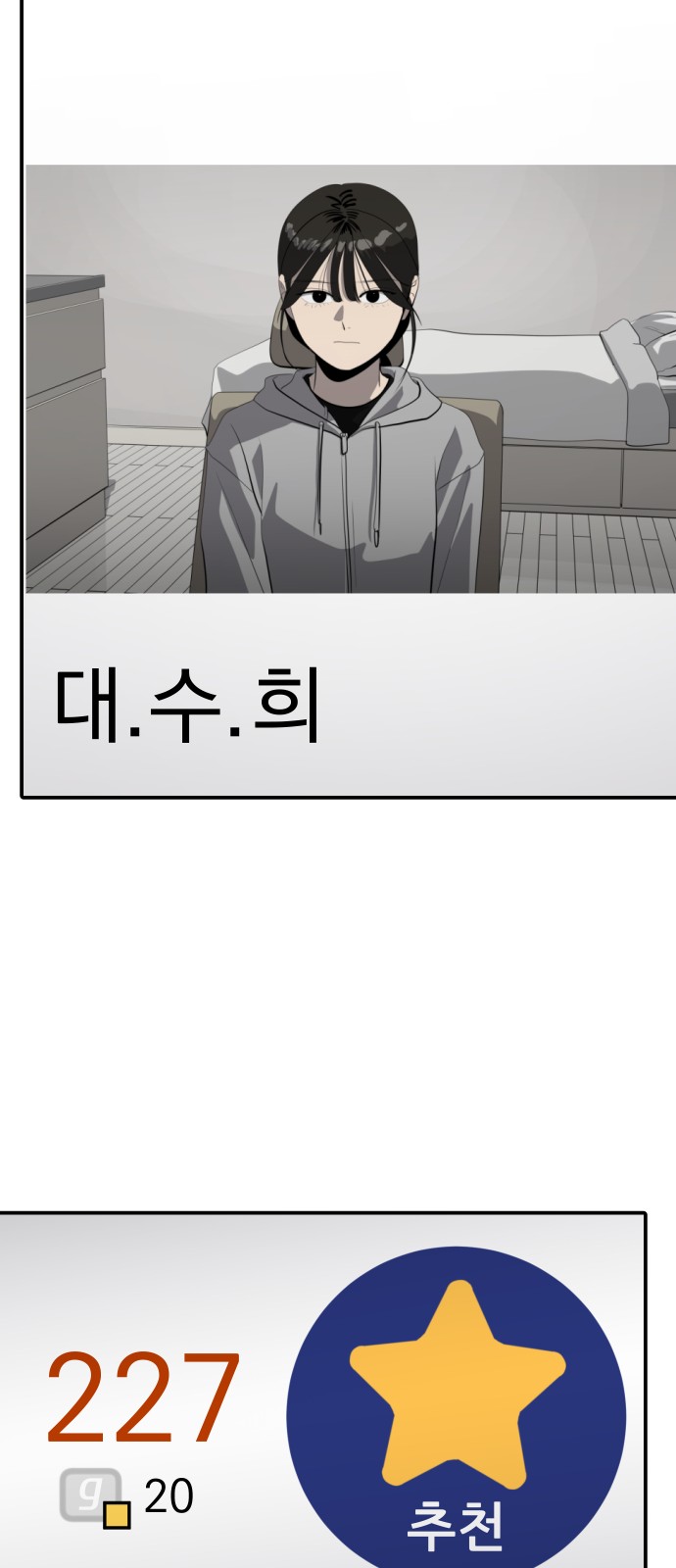 88 페이지