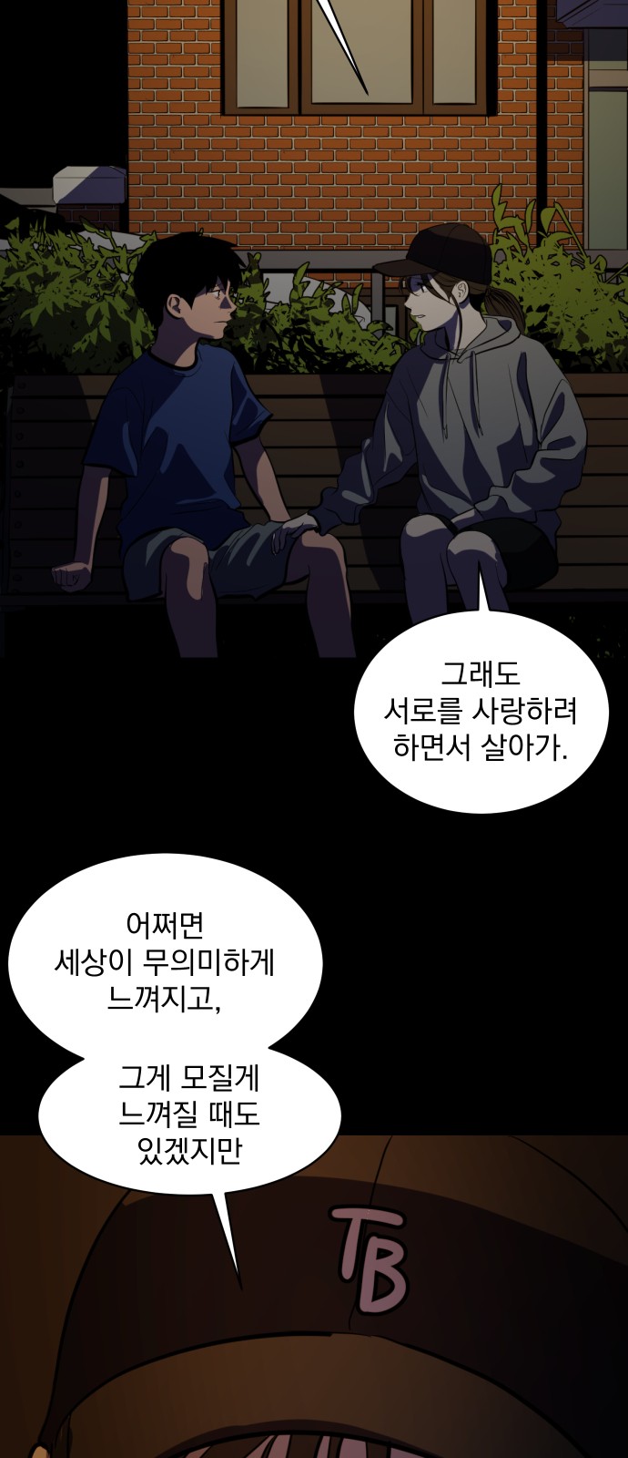 66 페이지