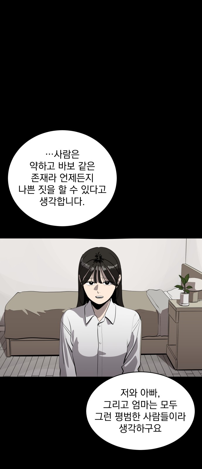 70 페이지