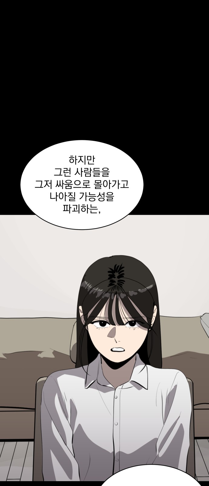 77 페이지