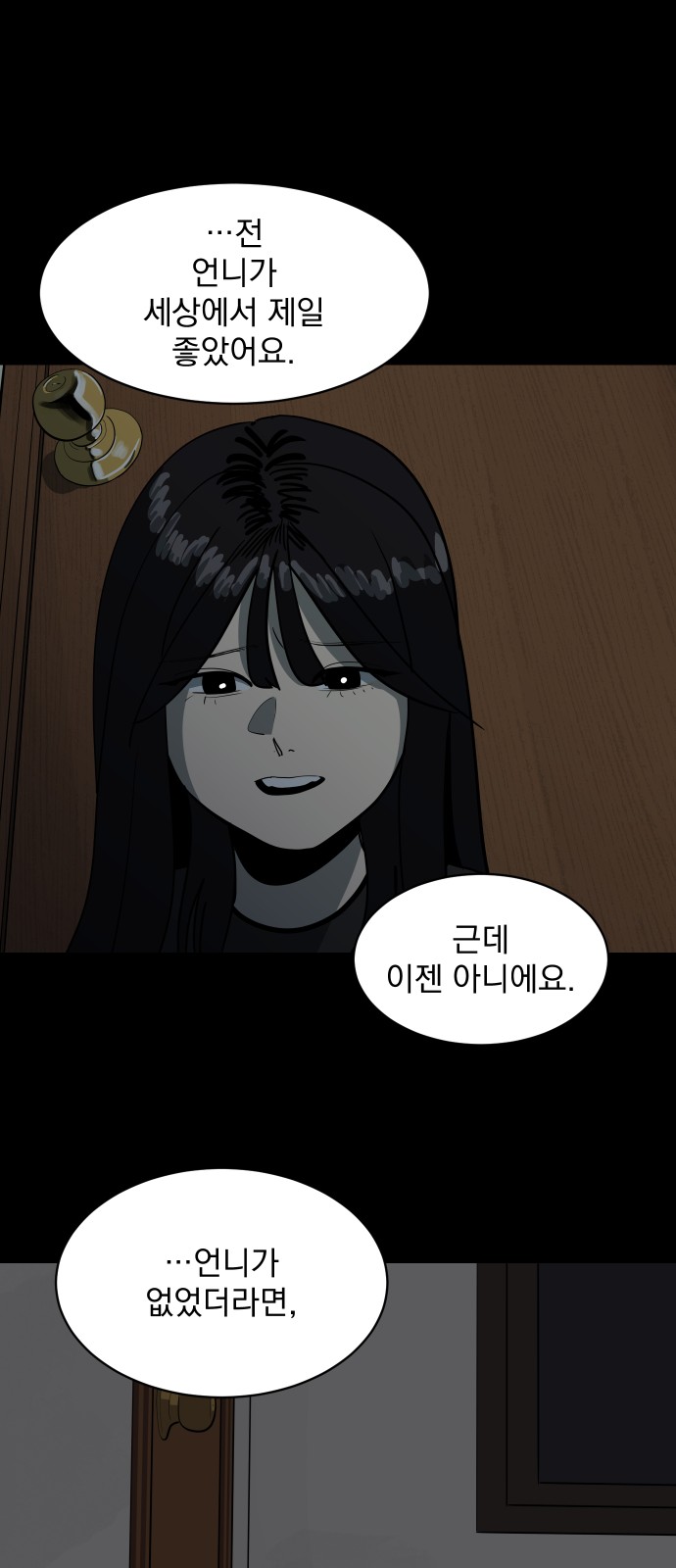 83 페이지