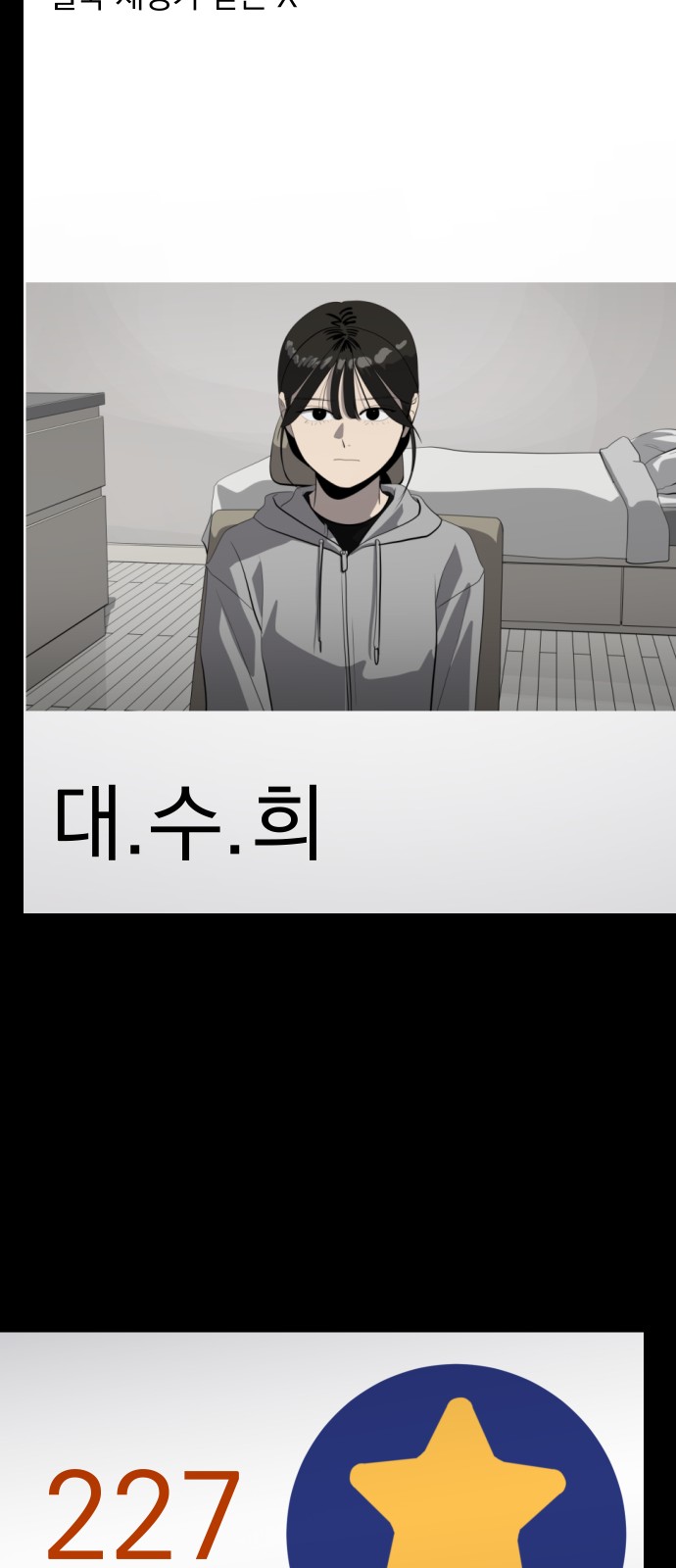 88 페이지