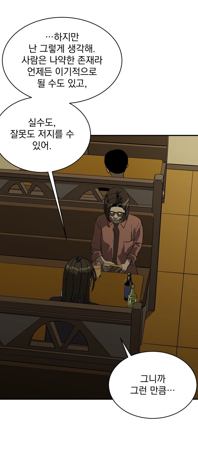 74 페이지