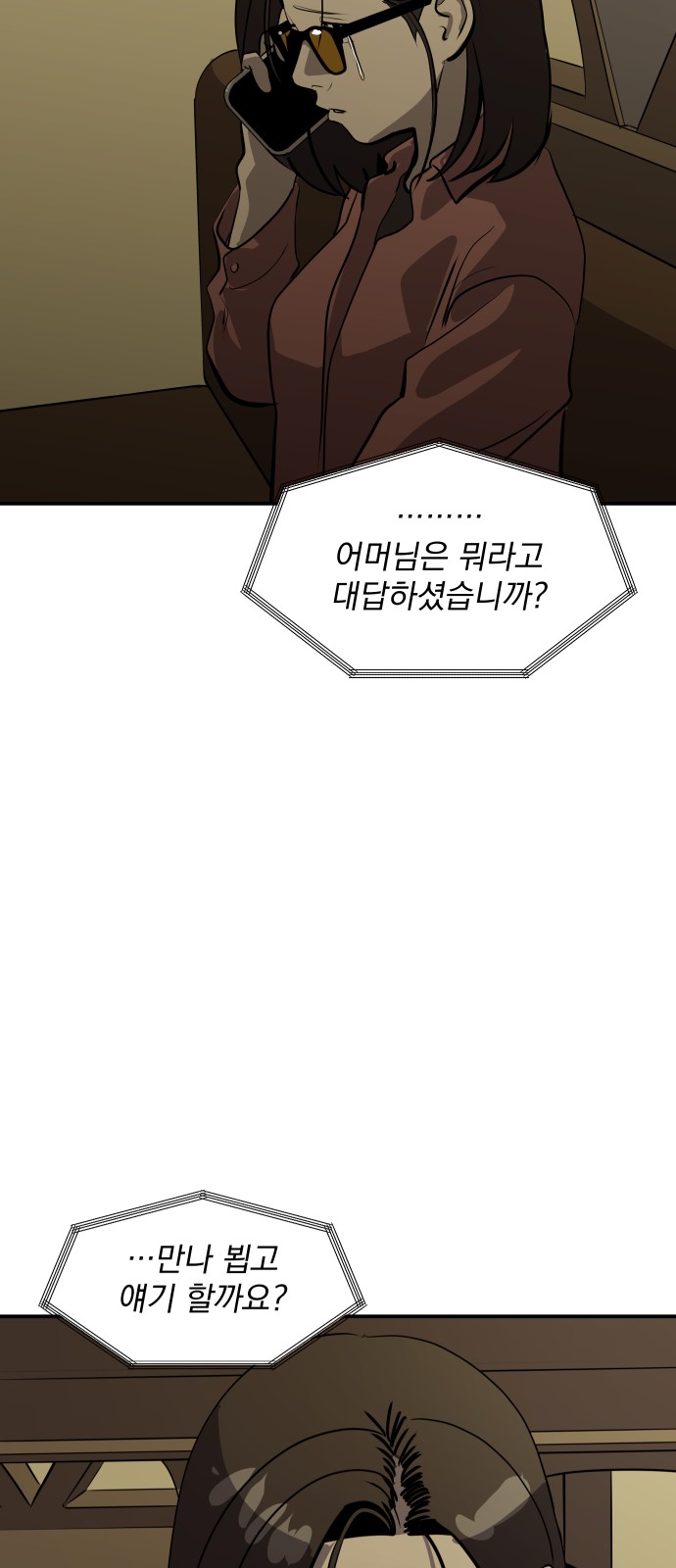 81 페이지