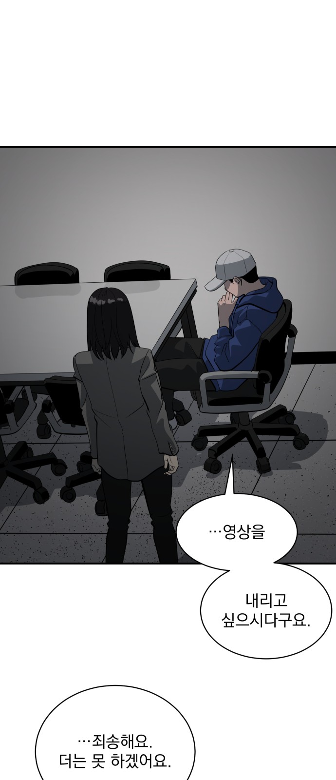 87 페이지