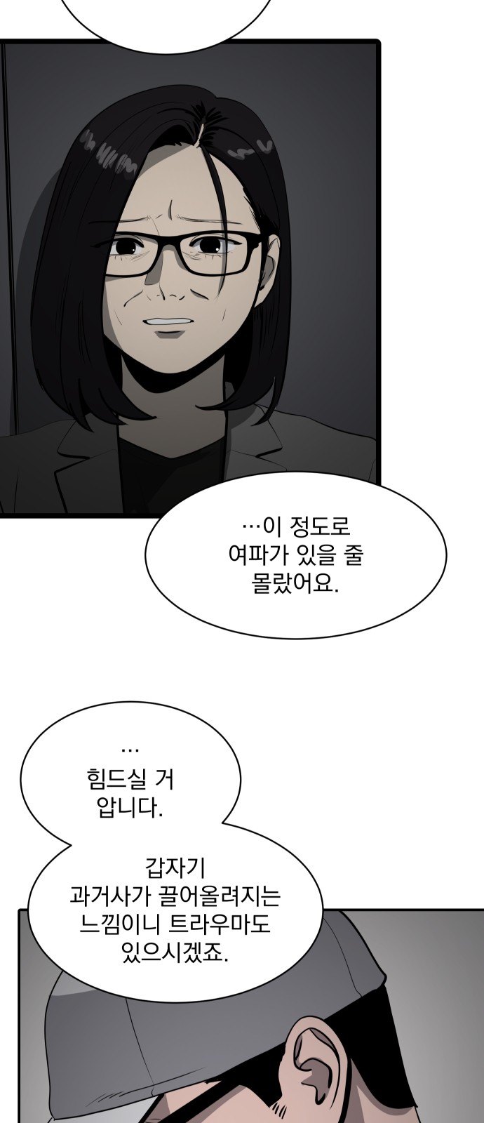 88 페이지