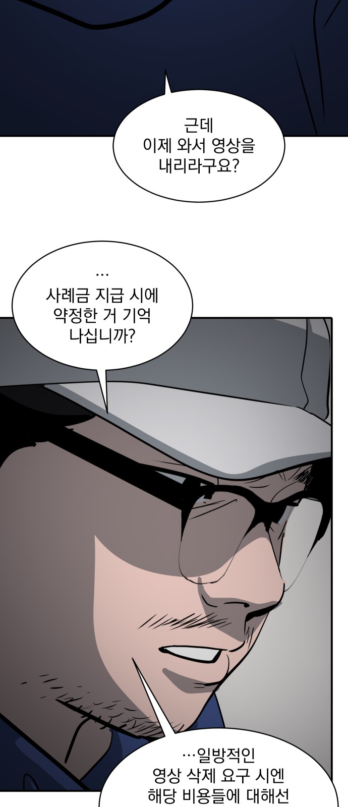 93 페이지