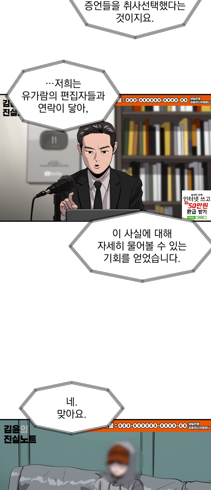 53 페이지