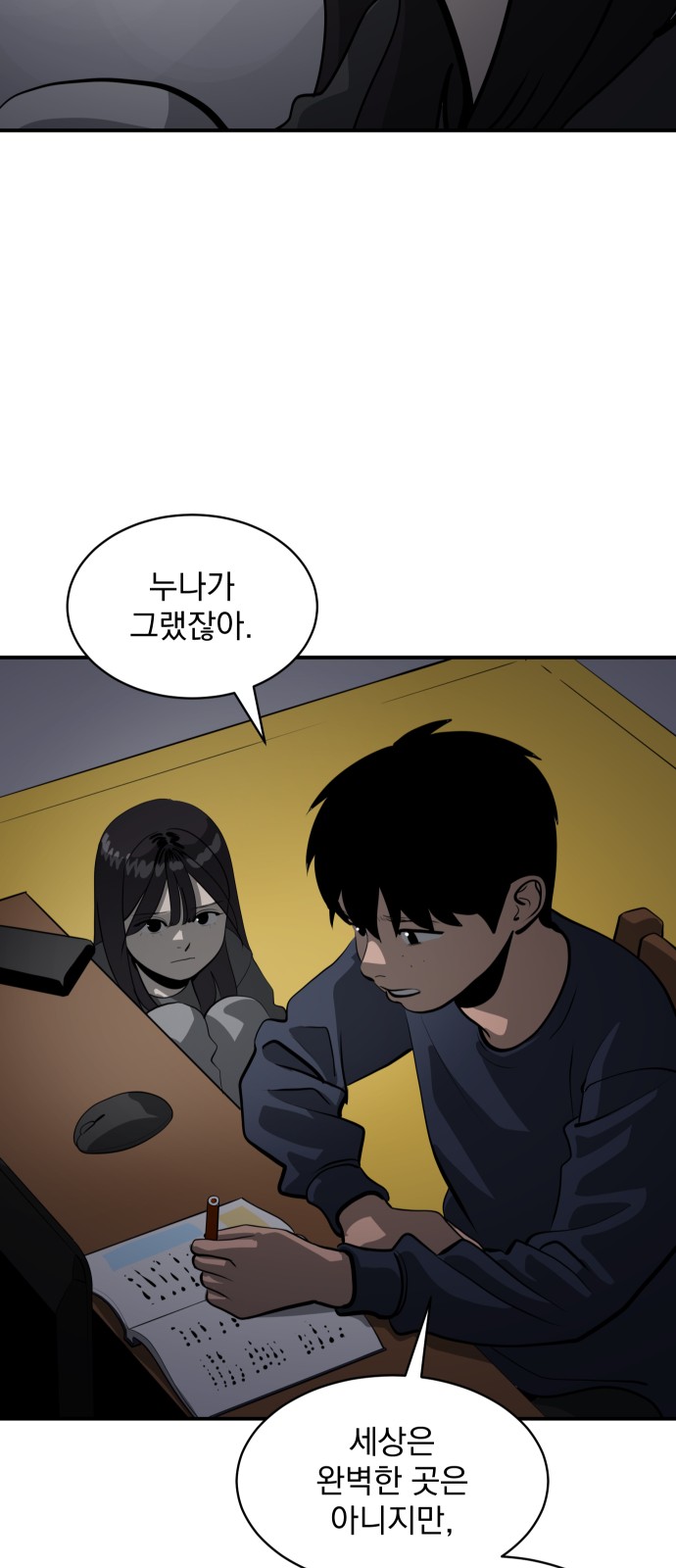 34 페이지