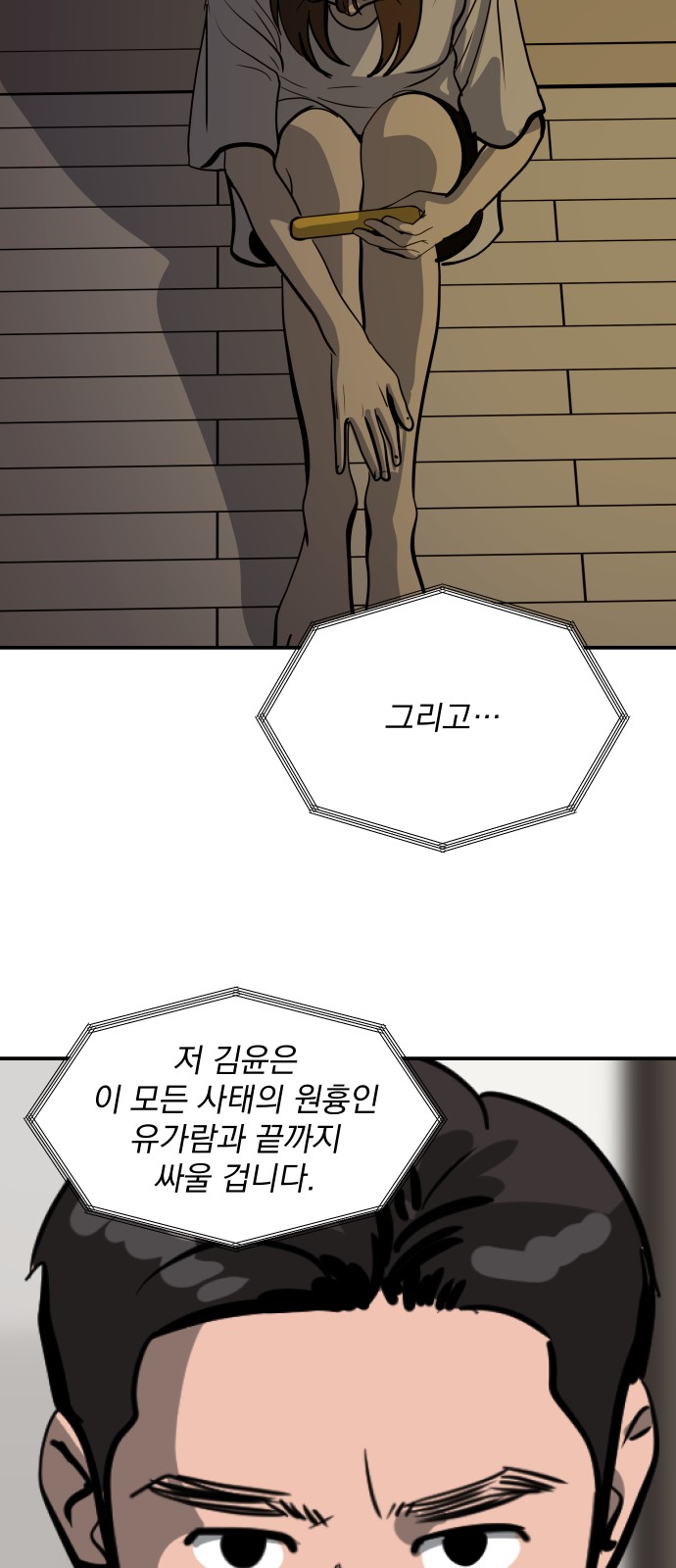 68 페이지