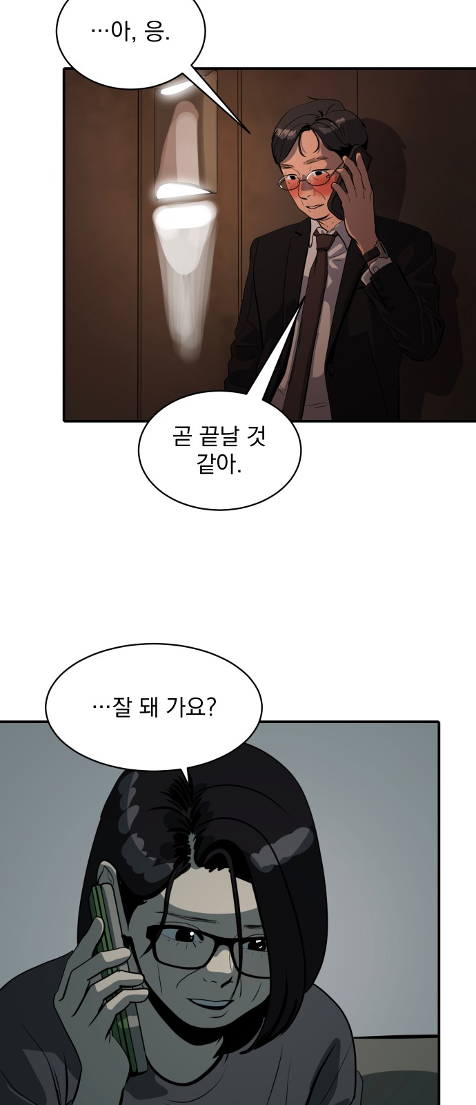 31 페이지