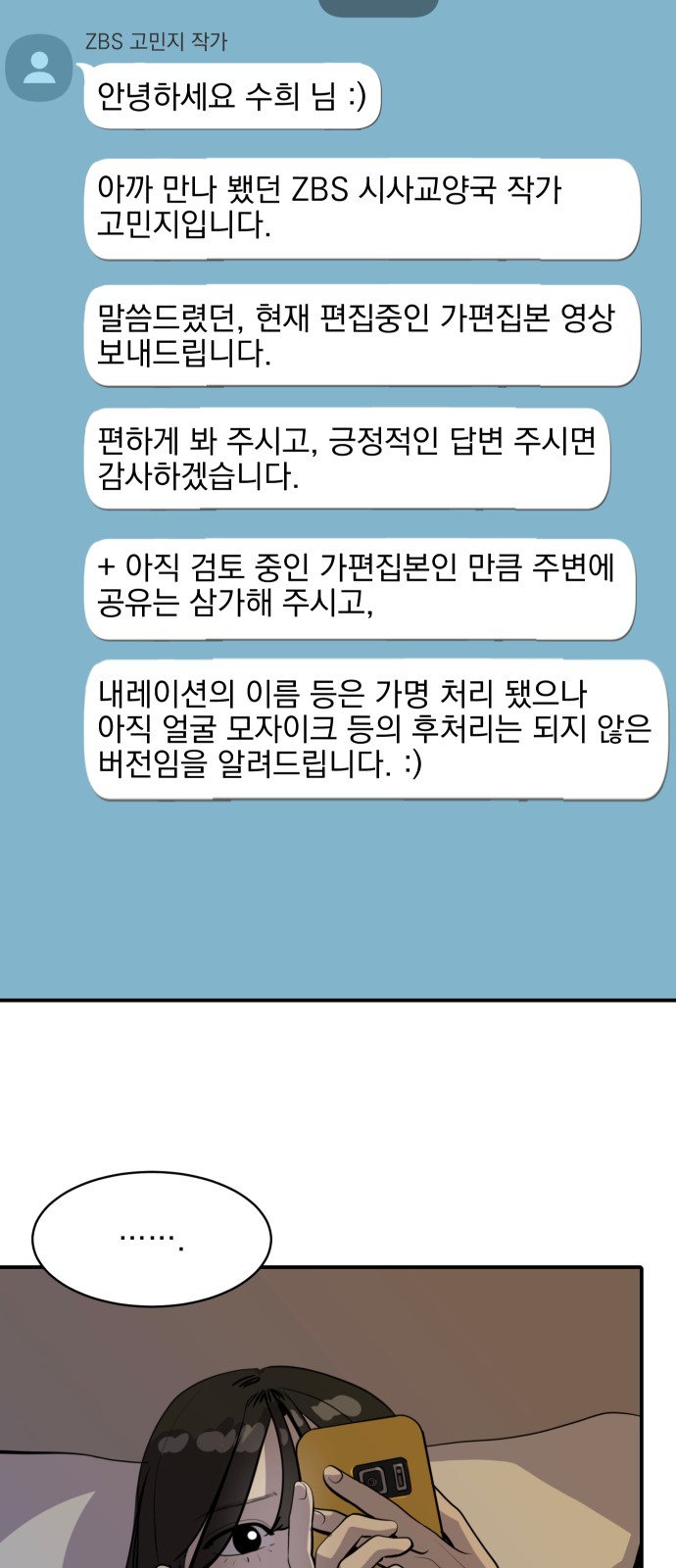 38 페이지
