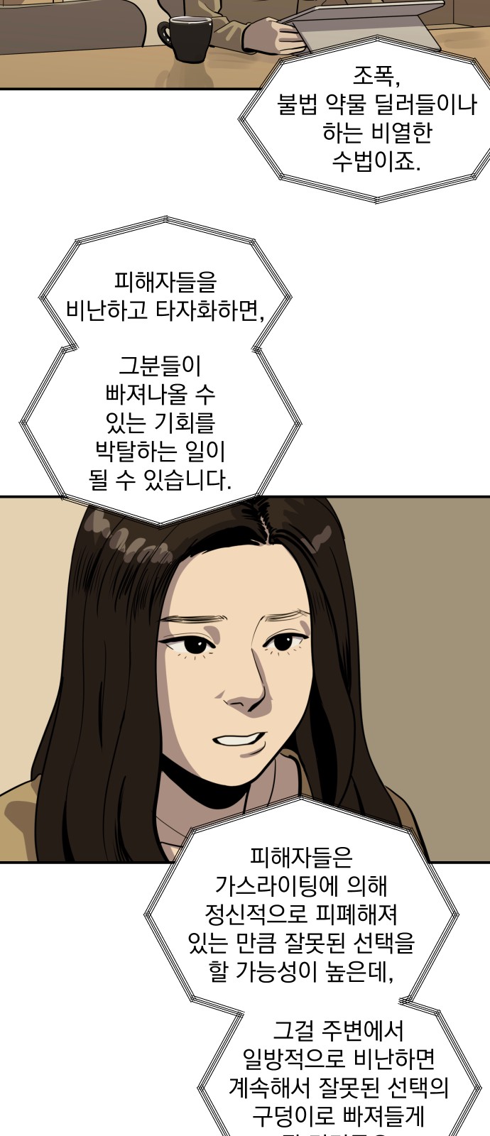 61 페이지