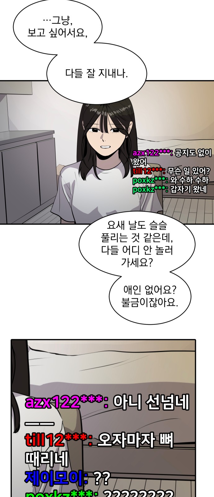 28 페이지