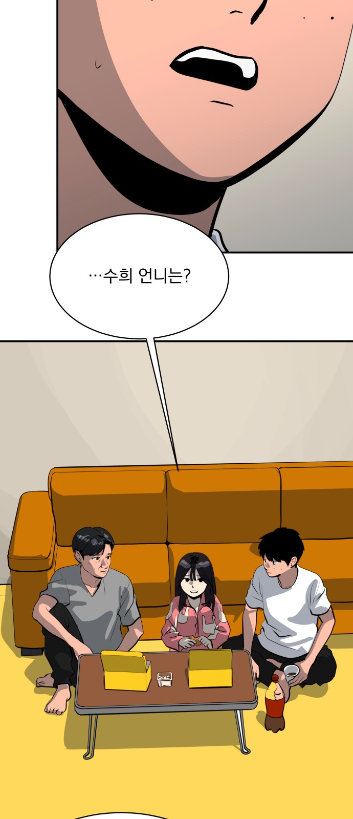 54 페이지