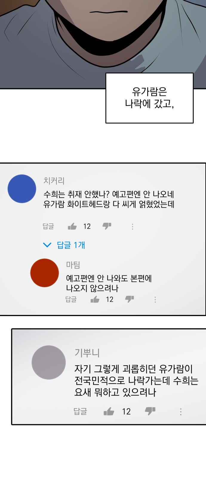 61 페이지