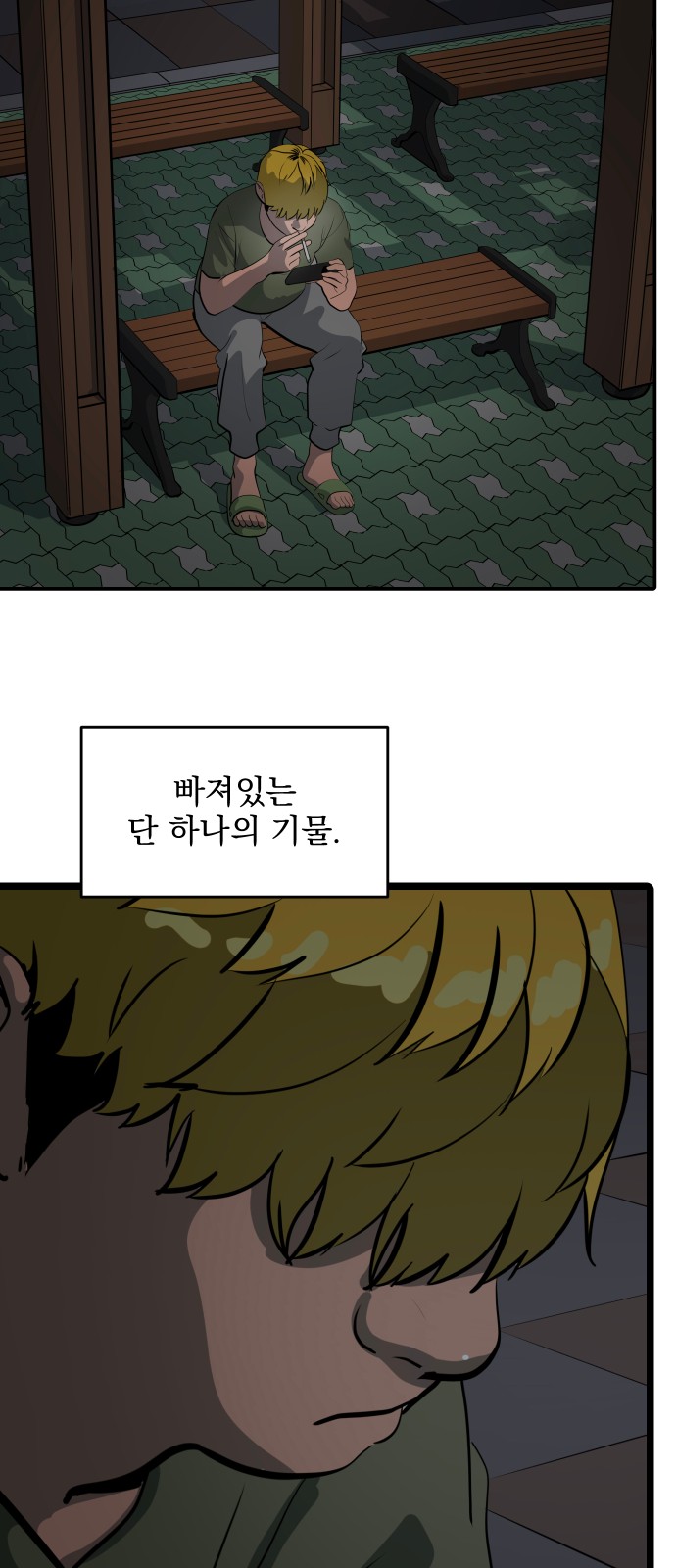 74 페이지