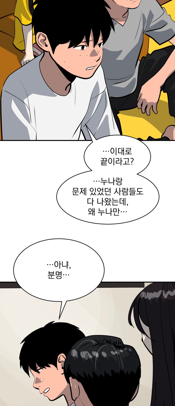 78 페이지