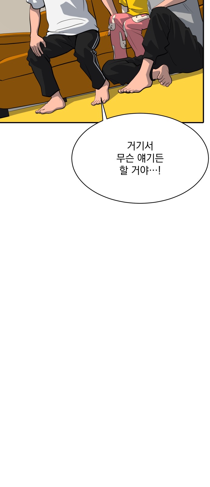 81 페이지