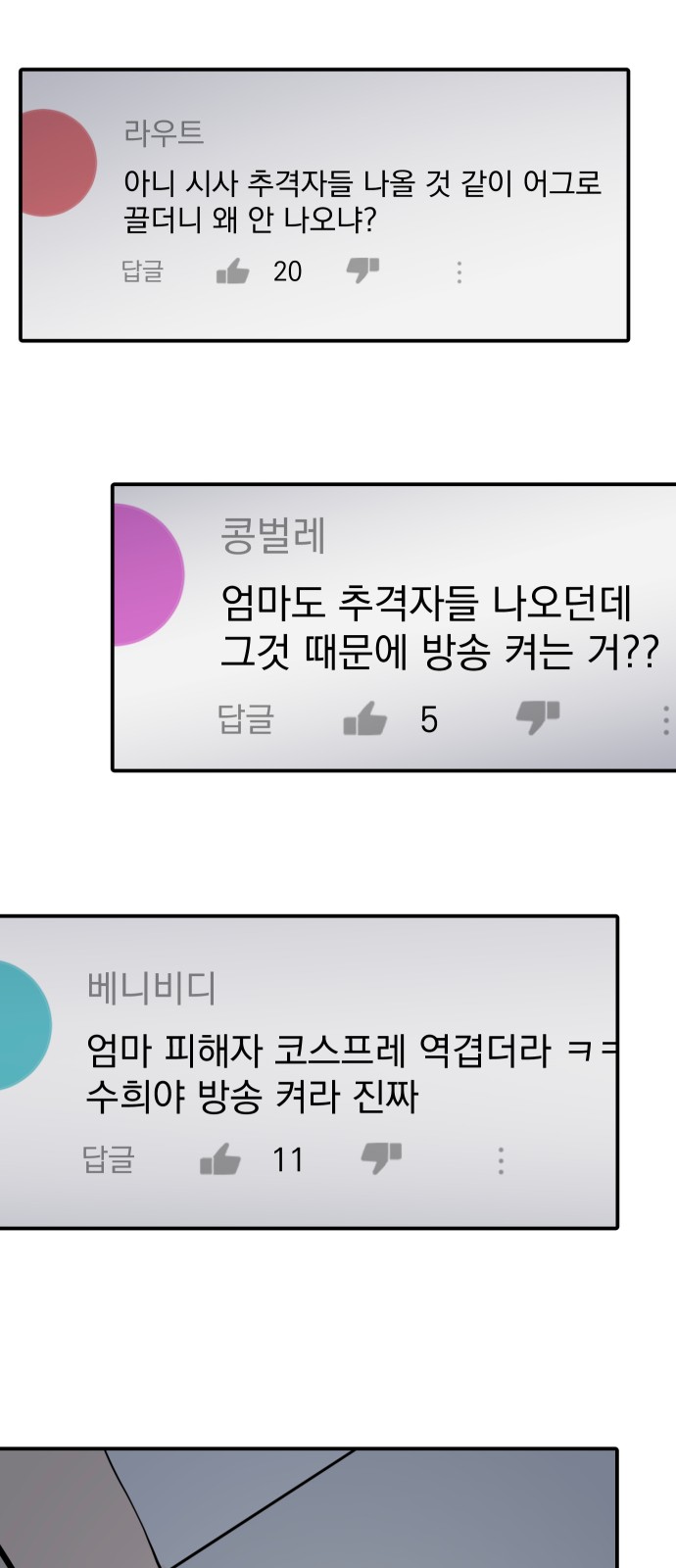 83 페이지