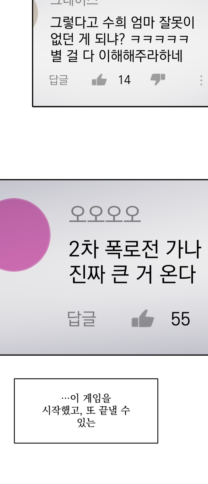 86 페이지