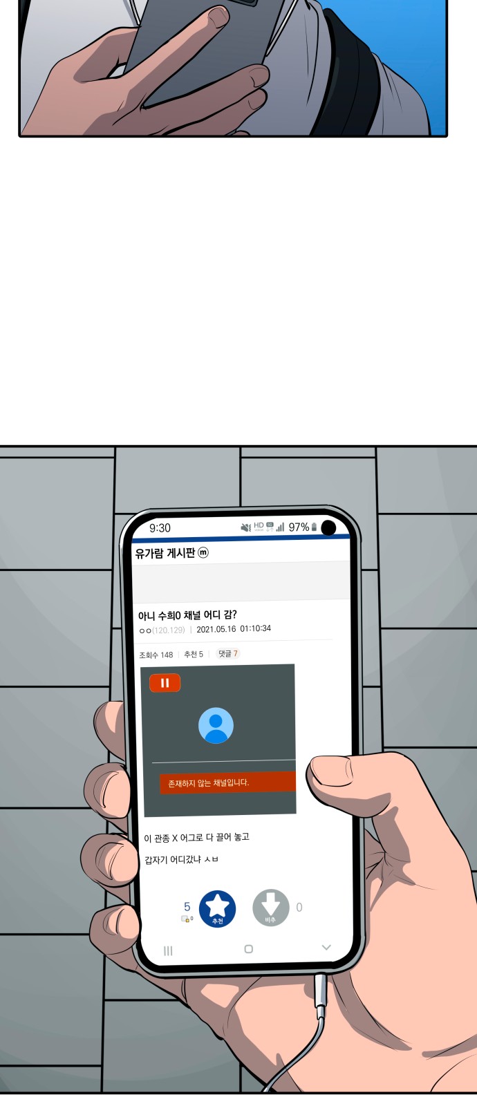 68 페이지