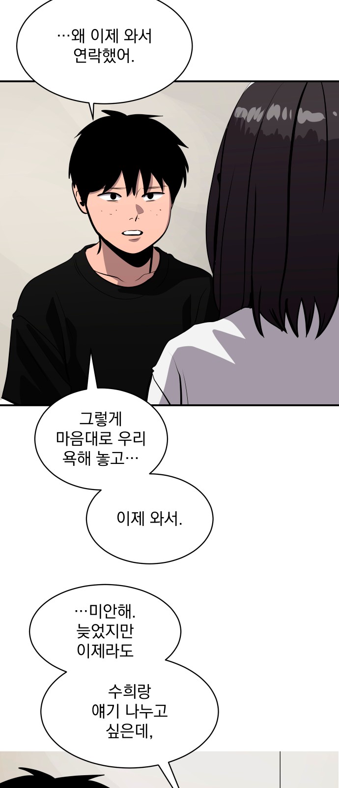 78 페이지