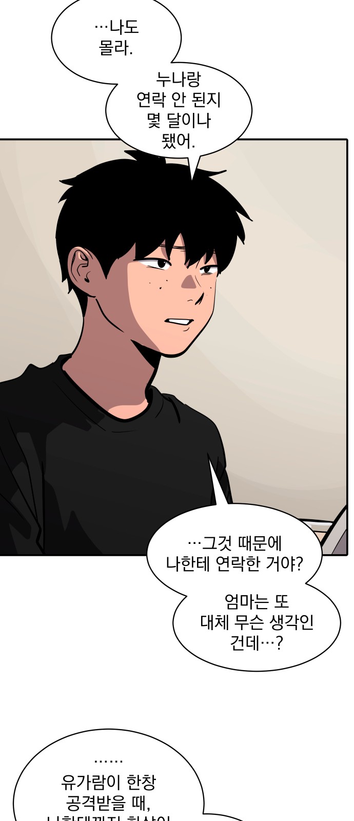 80 페이지