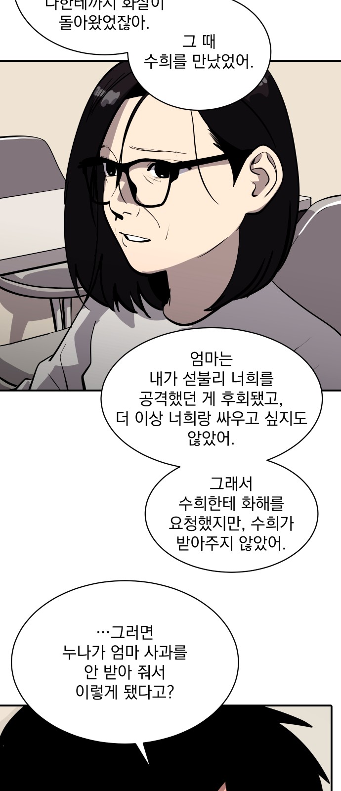 81 페이지