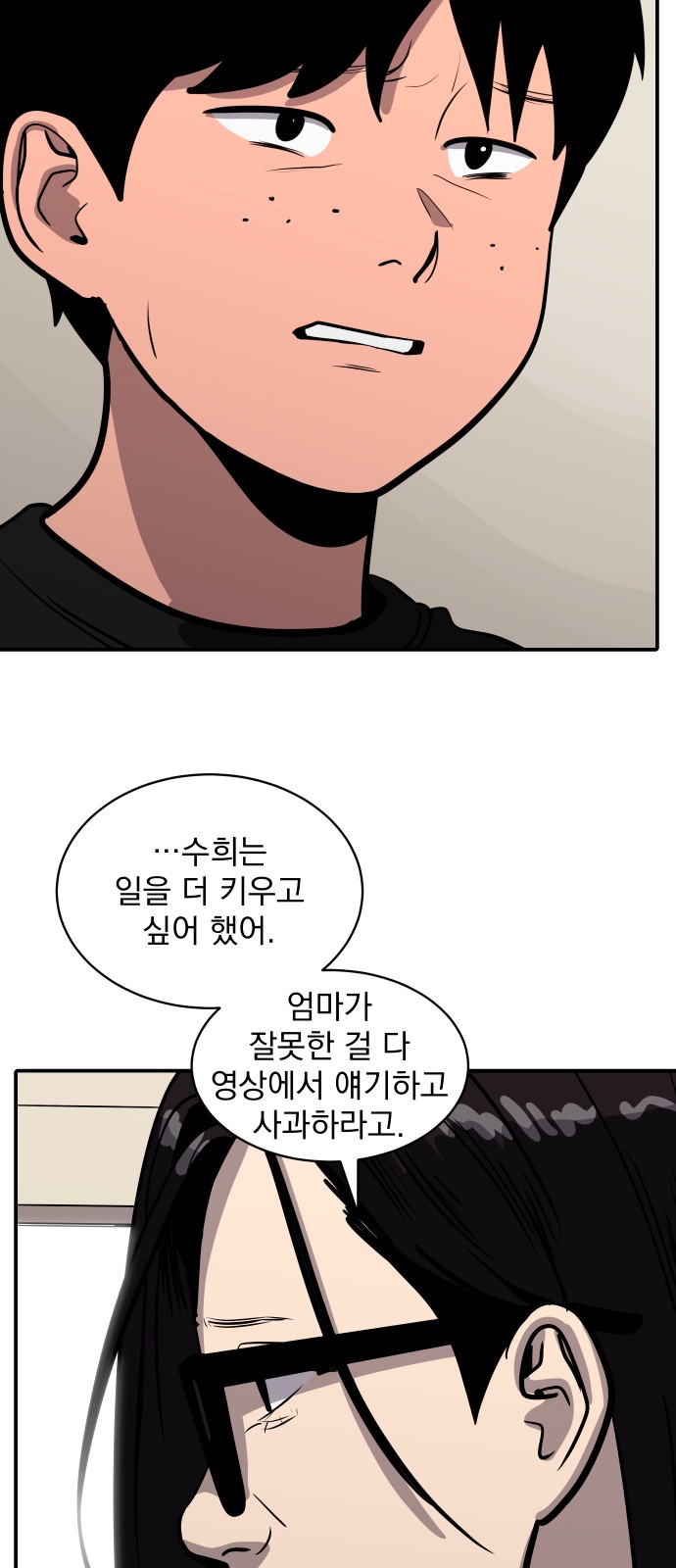 82 페이지
