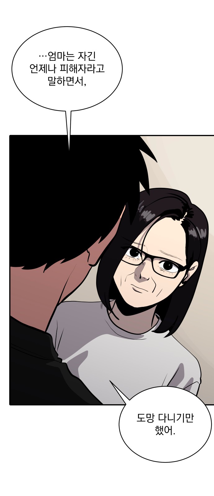 87 페이지