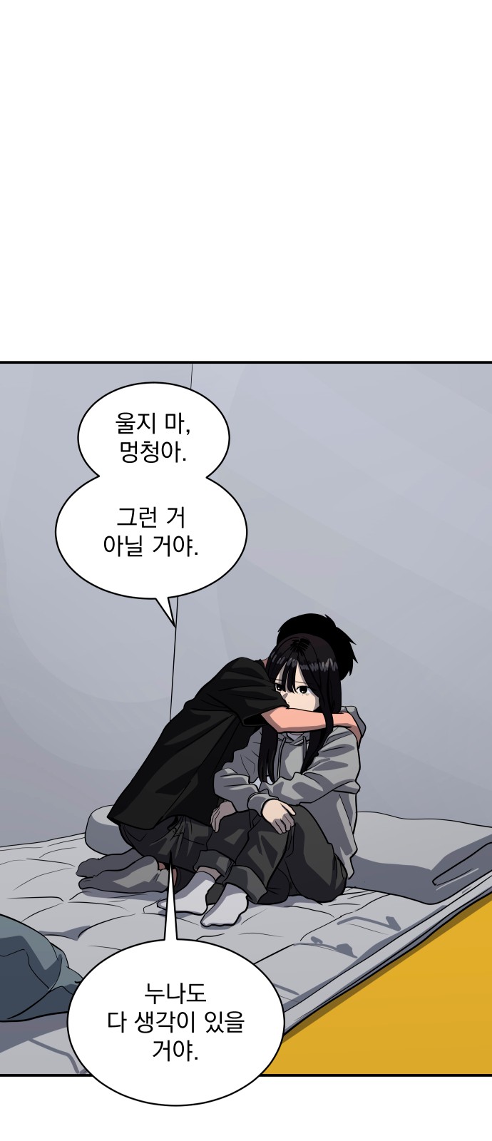 54 페이지