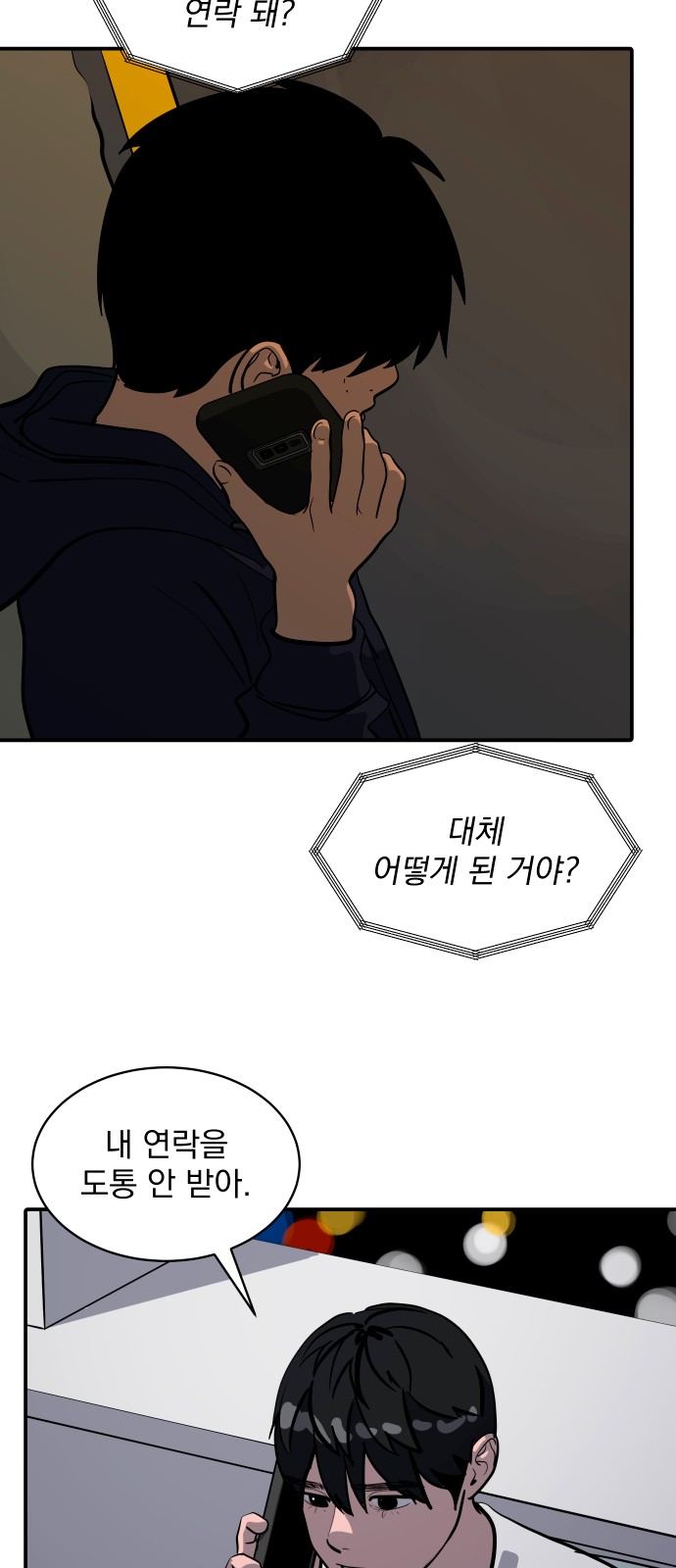 61 페이지