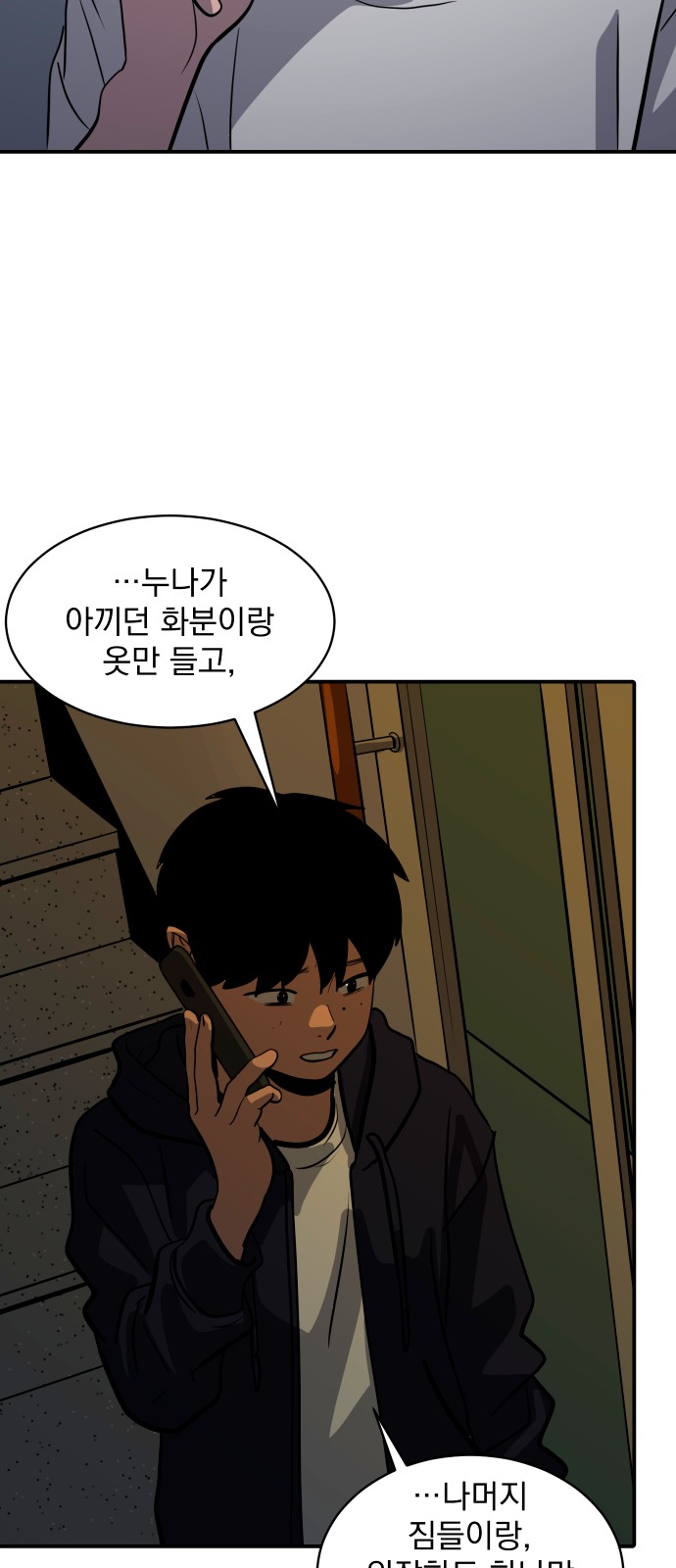 64 페이지