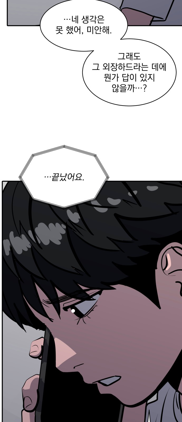 70 페이지