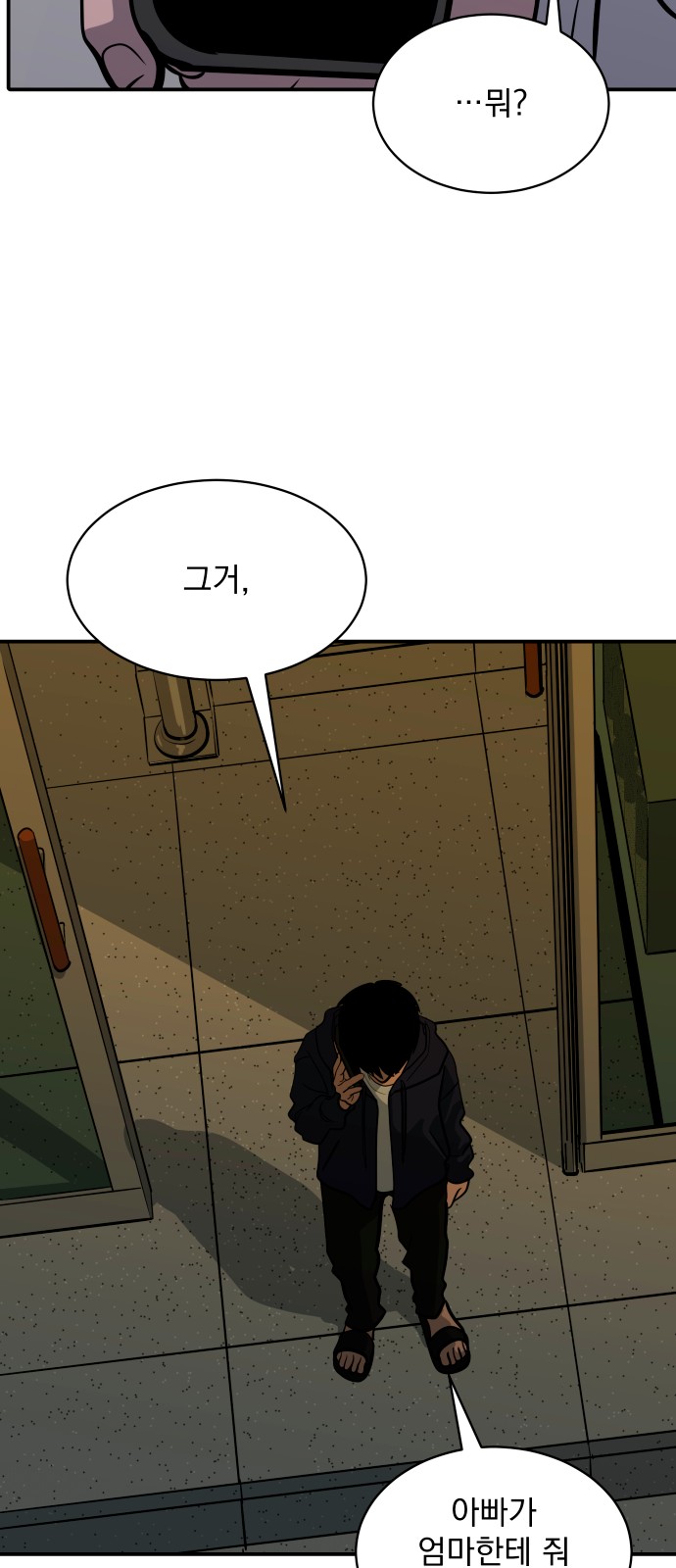 71 페이지