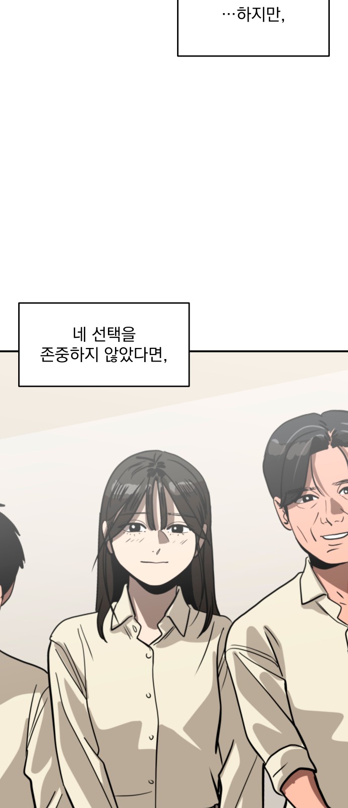 86 페이지
