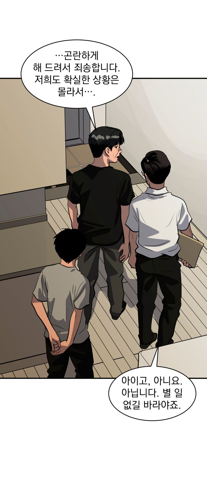 26 페이지