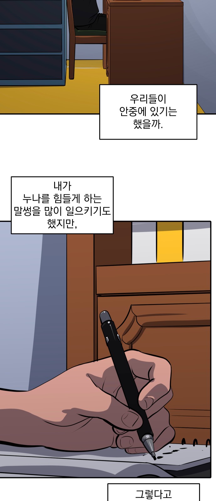 36 페이지