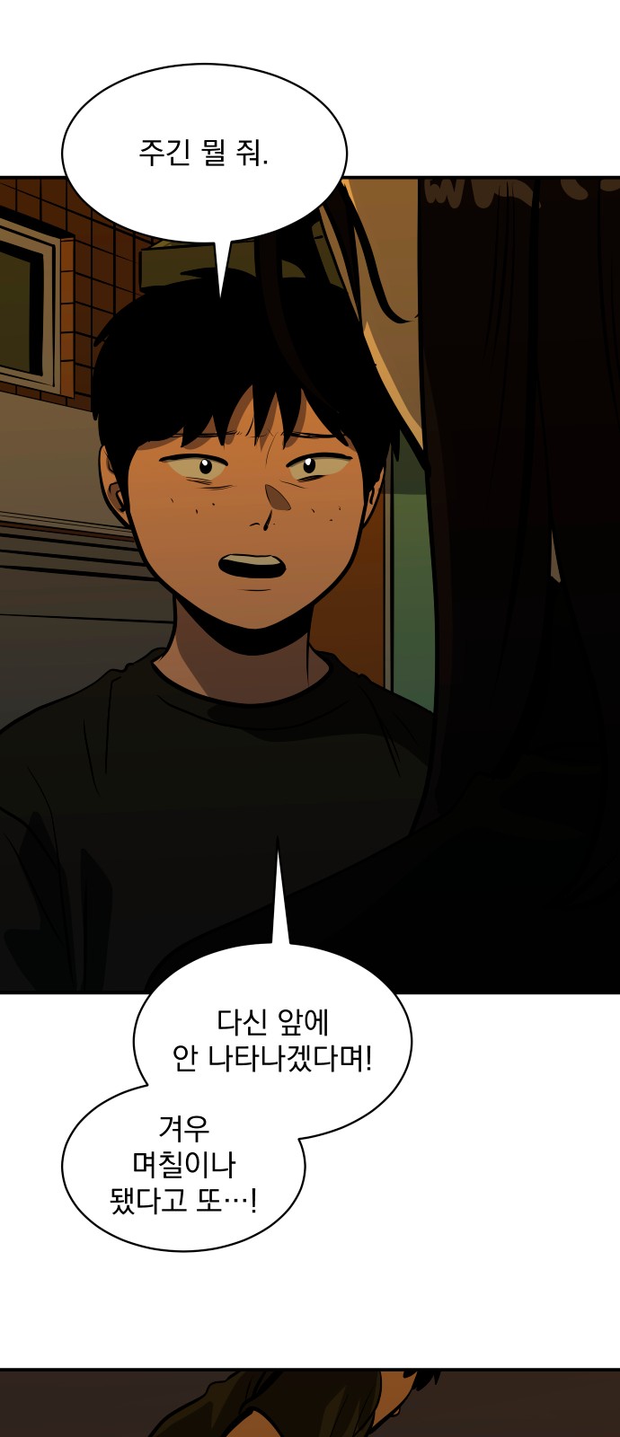 51 페이지
