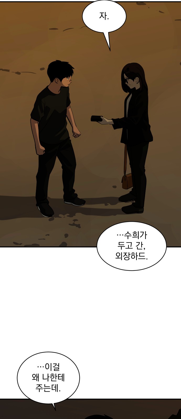 54 페이지
