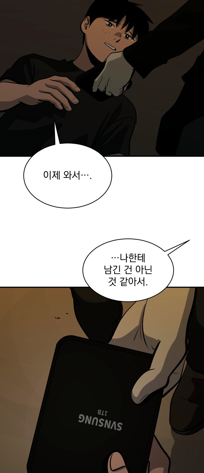 55 페이지