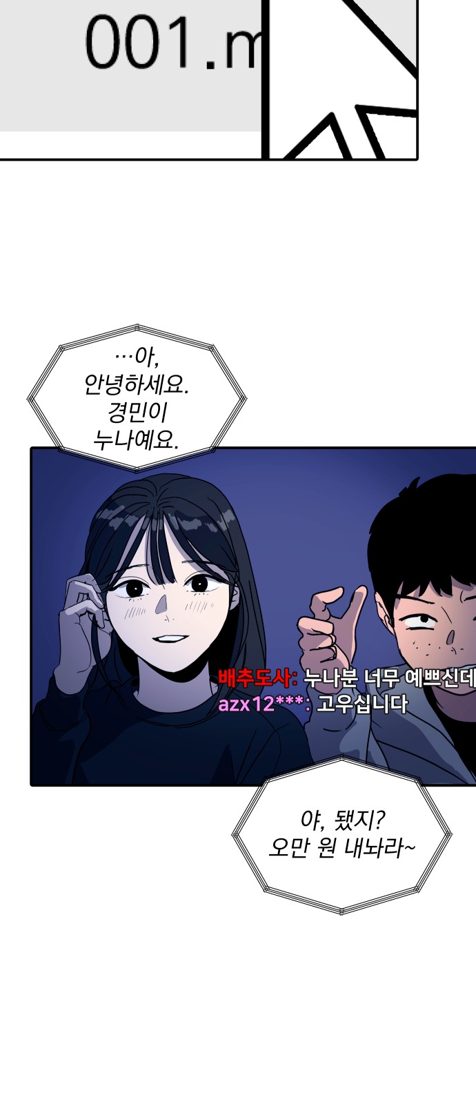 69 페이지