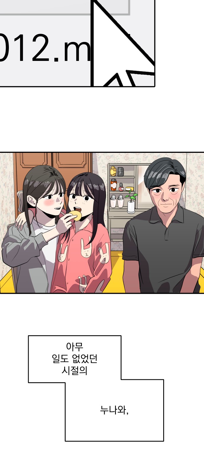 77 페이지
