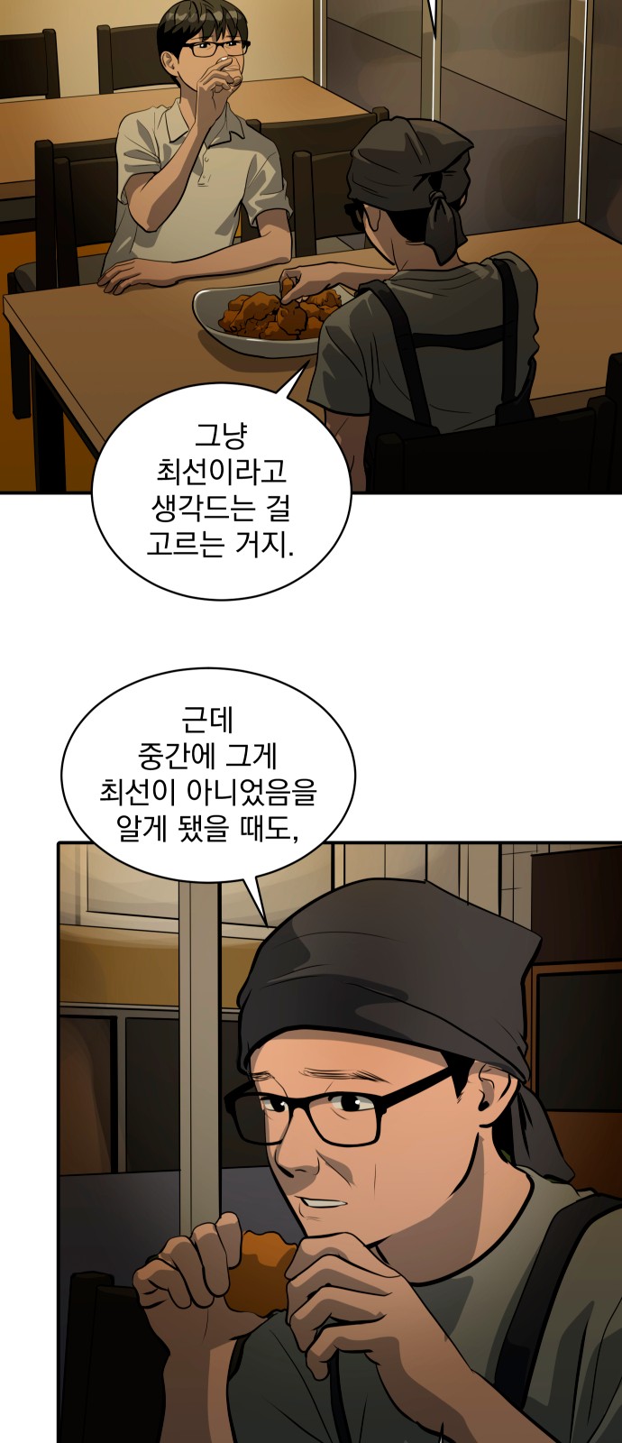 8 페이지