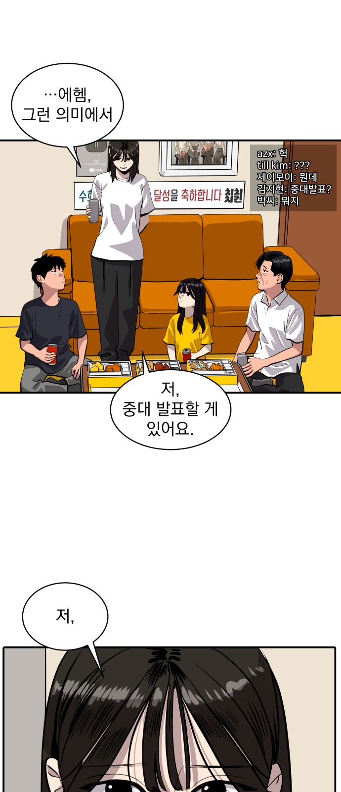 80 페이지