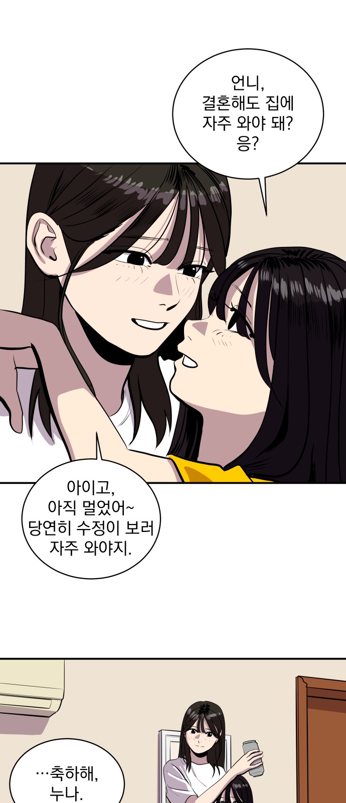 84 페이지