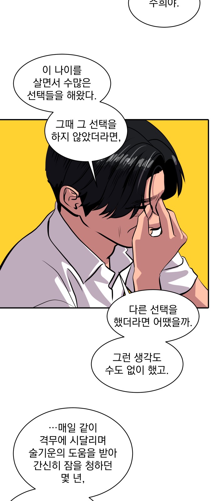 87 페이지
