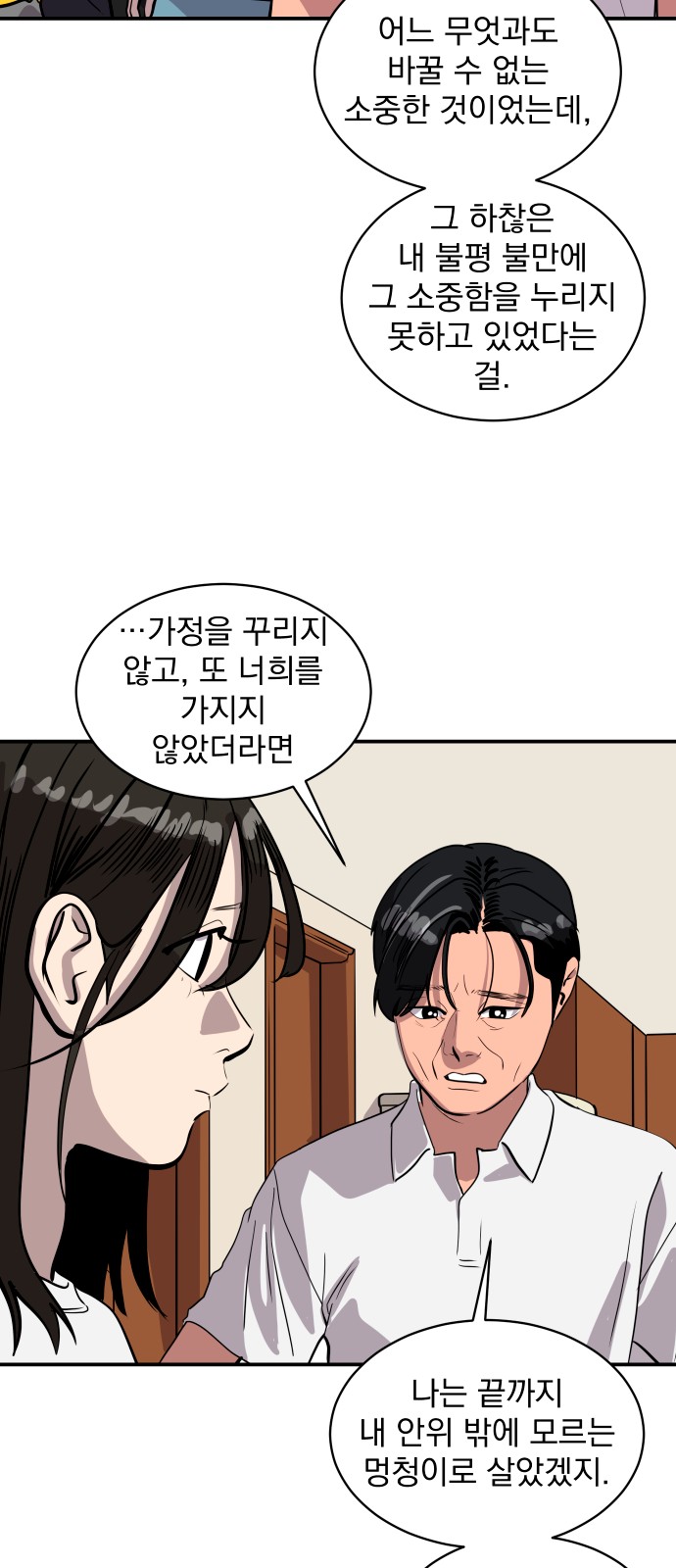 90 페이지