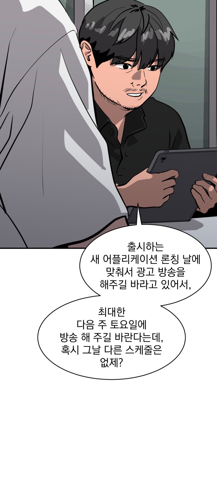 102 페이지